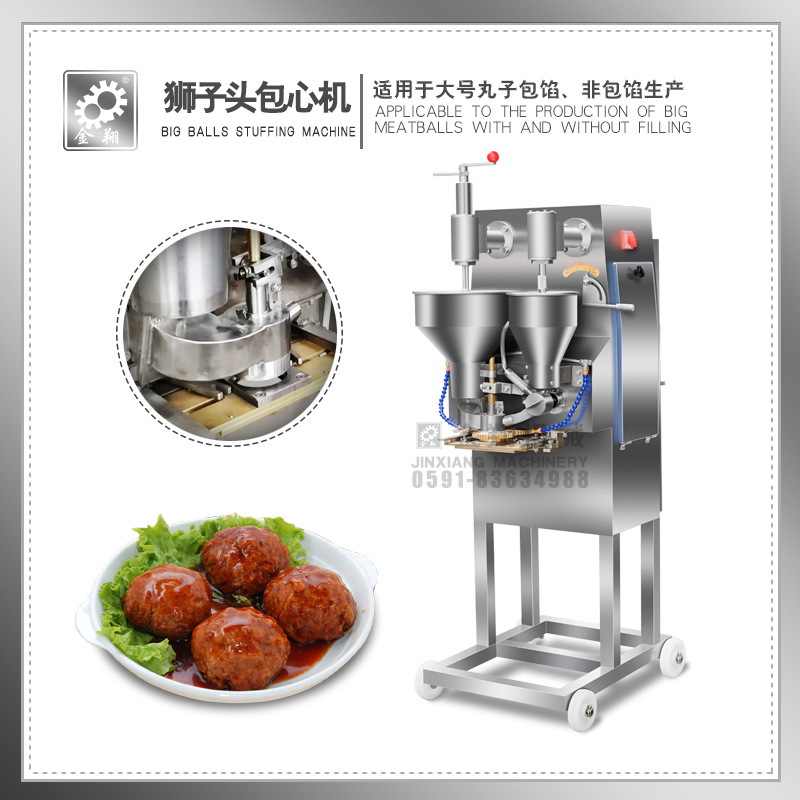 厂家直销供应 全自动 包馅机 鱼丸机、肉丸机 狮子头包心两用机