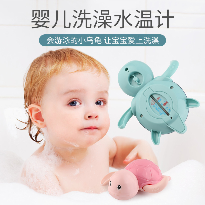 婴儿水温计测水温表卡宝宝洗澡童温度计新生儿戏水玩具游泳小乌龟