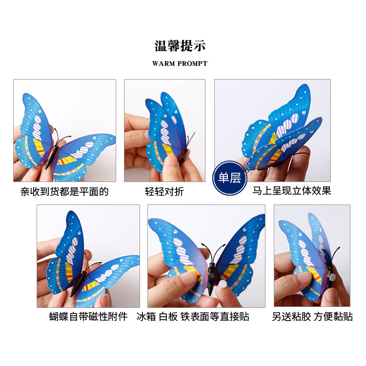 蝴蝶墙贴黏贴装饰