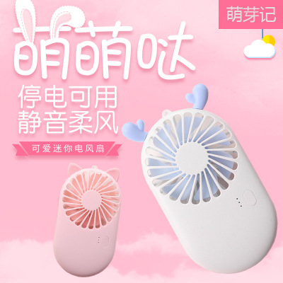 适用于口袋迷你便携手持小风扇 桌面台式可充电创意USB小风扇