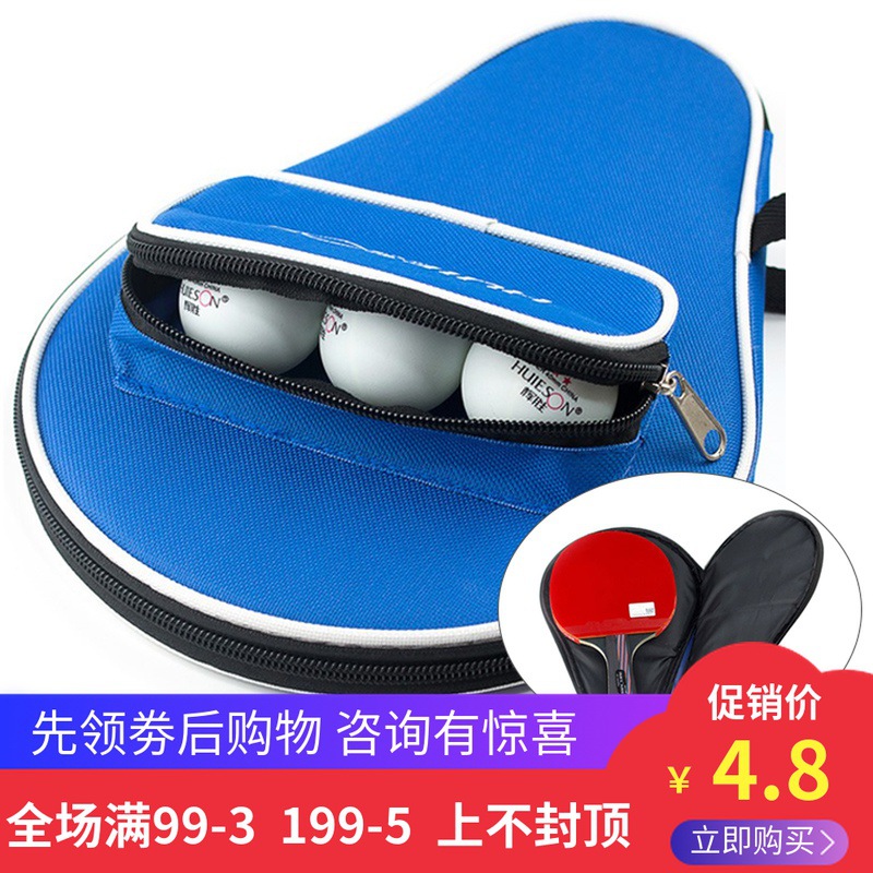 Table tennis racket Gourd-shaped Table Tennis Table Tennis Hard