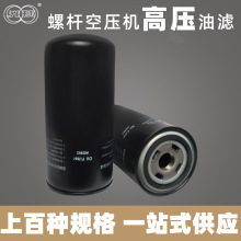 光環螺桿空壓機配件719962油濾直銷特殊螺紋尺寸顏色定做耐用