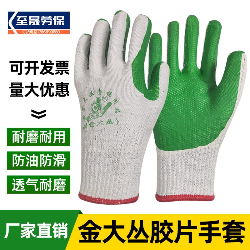厂家直销加厚加大耐磨绿色硬胶皮棉线贴片升级款金大丛牌胶片手套