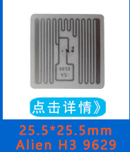rfid电子标签