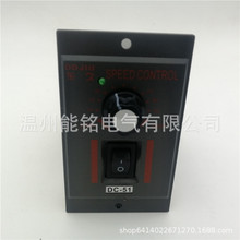 直流调速器永磁直流电动机控制器变速DC-51调速器90W180W220v东久