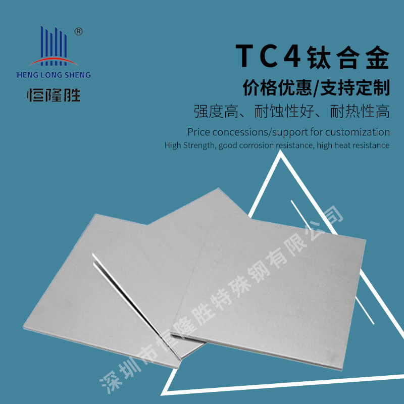 高硬度 TC4 钛合金板 钛棒 管 薄板线切割 材料规格齐全 加工零切