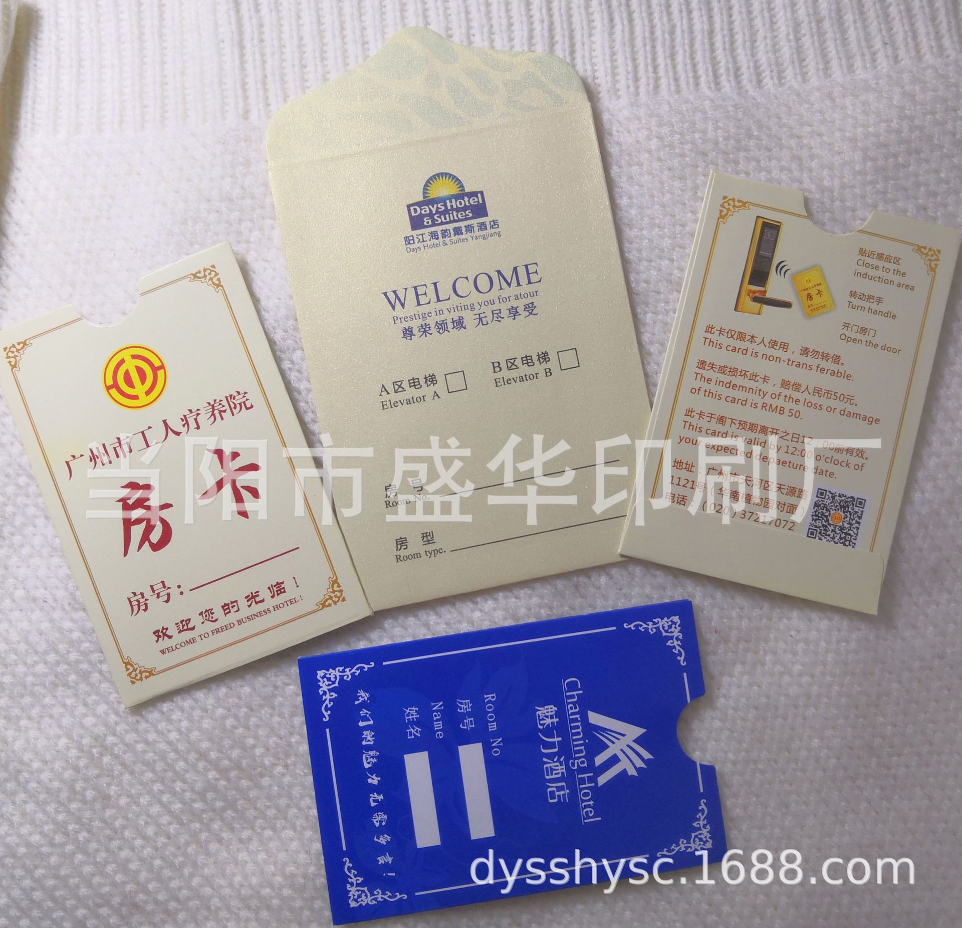 酒店房卡套生产厂家 房卡袋定制（口袋式）