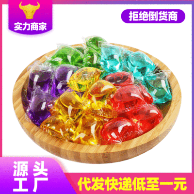 Laundry bead Explosive money Artifact Perfume Hand guard Washing liquid Washing powder Congealing bead General merchandise gift wholesale