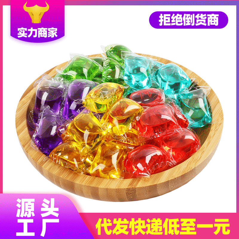 Laundry bead Explosive money Artifact Perfume Hand guard Washing liquid Washing powder Congealing bead General merchandise gift wholesale