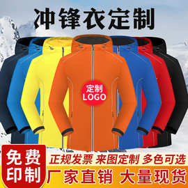 冬季加绒加厚冲锋衣可定工作服印logo快递外卖夜行反光条棉衣服