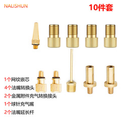 Tire accessories English mouth French mouth conversion adapter Basketball football volleyball inflation needle and air nozzle