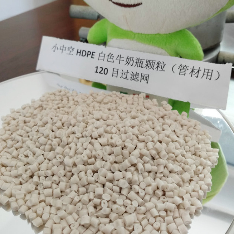 供应销售 奶白色pe颗粒  pe乳白颗粒 干净整洁 再生hdpe塑料颗粒
