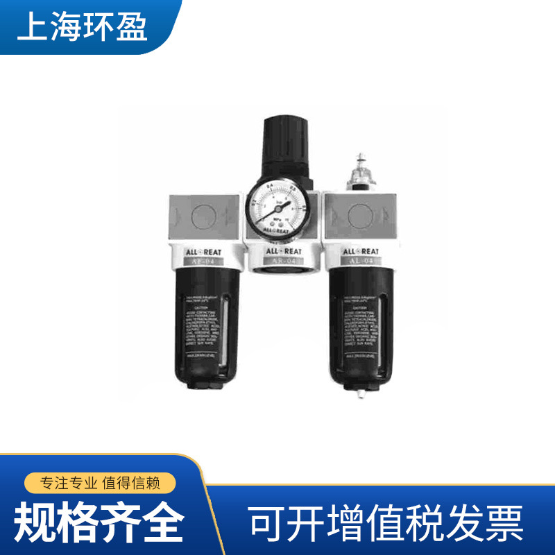 Q17供应气动液压管路三联件AFRL-04铝合金气动液压管路厂家定制