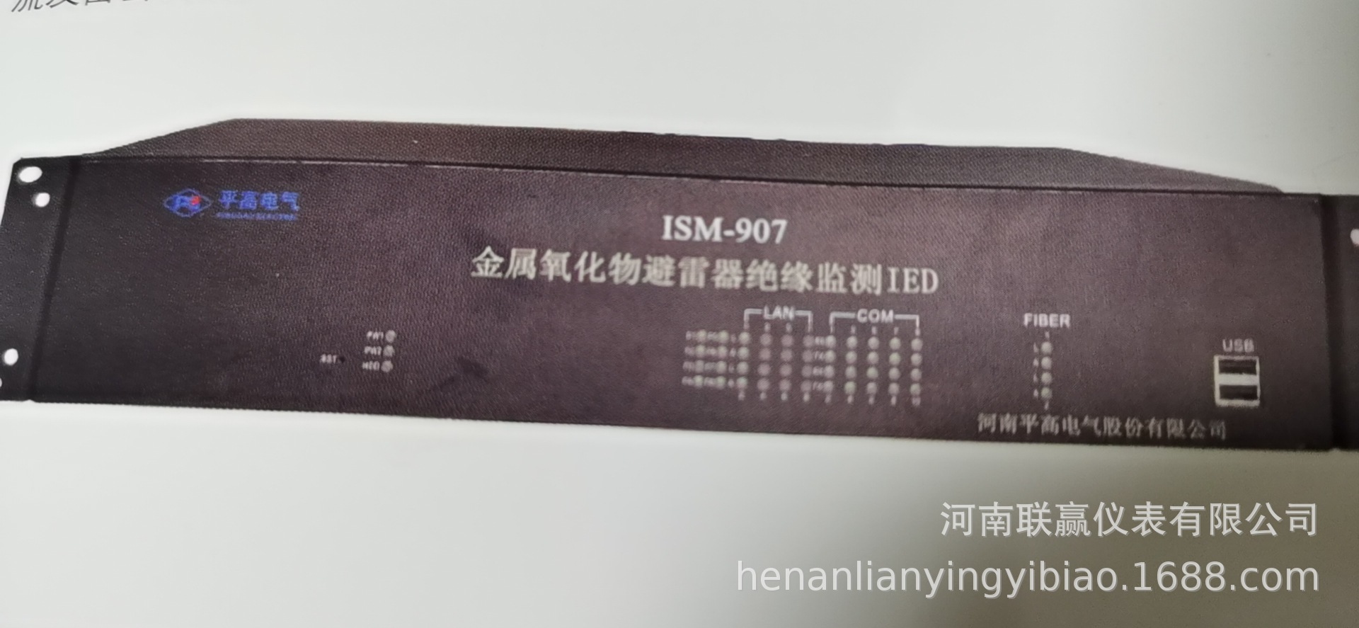 ISM-907避雷器状态在线检测装置