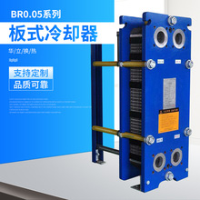 廠家供應不銹鋼BR0.05系列冷卻器定制余熱回收熱交換板式換熱器