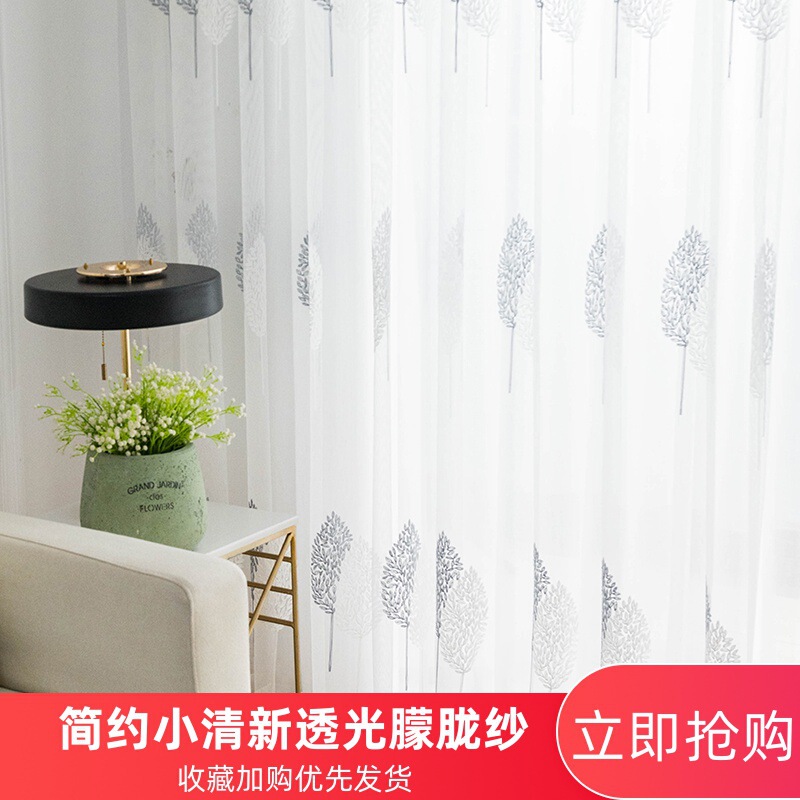 Tulle White Yarn Curtain Window Yarn Curtain Balcony Shading Sand White Sand White Cloth Net Red Transparent Light Transparent Decorative Net Red