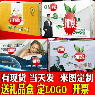 会销礼品公司决明子枕头人寿保险赠品进店椎枕头磁疗枕荞麦壳枕芯