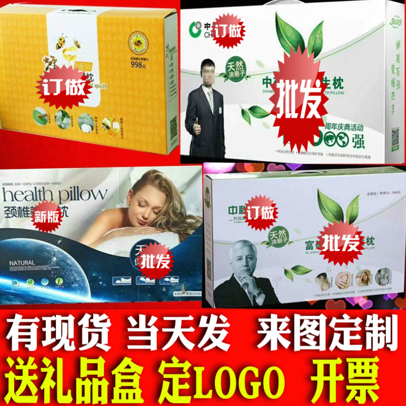 会销礼品公司决明子枕头人寿保险赠品进店椎枕头磁疗枕荞麦壳枕芯