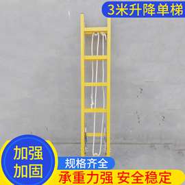 厂家绝3米缘伸缩升降单梯 单面升降梯 电工绝缘升降梯现货批发