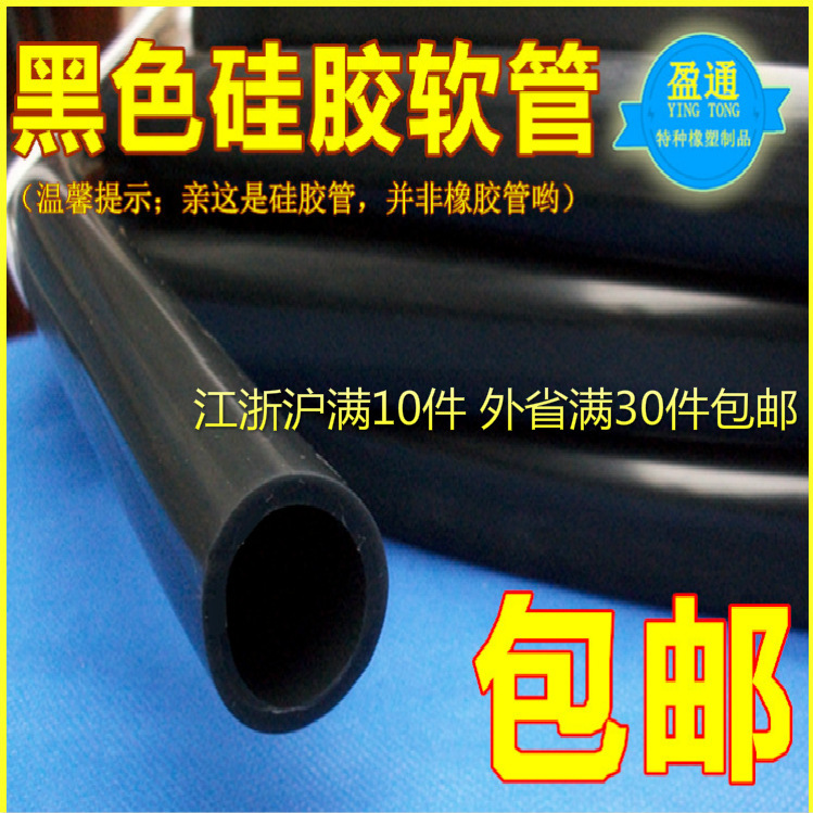黑色硅胶管内径15/19/25/32/38/40/45 耐温软管硅橡胶抗老化管