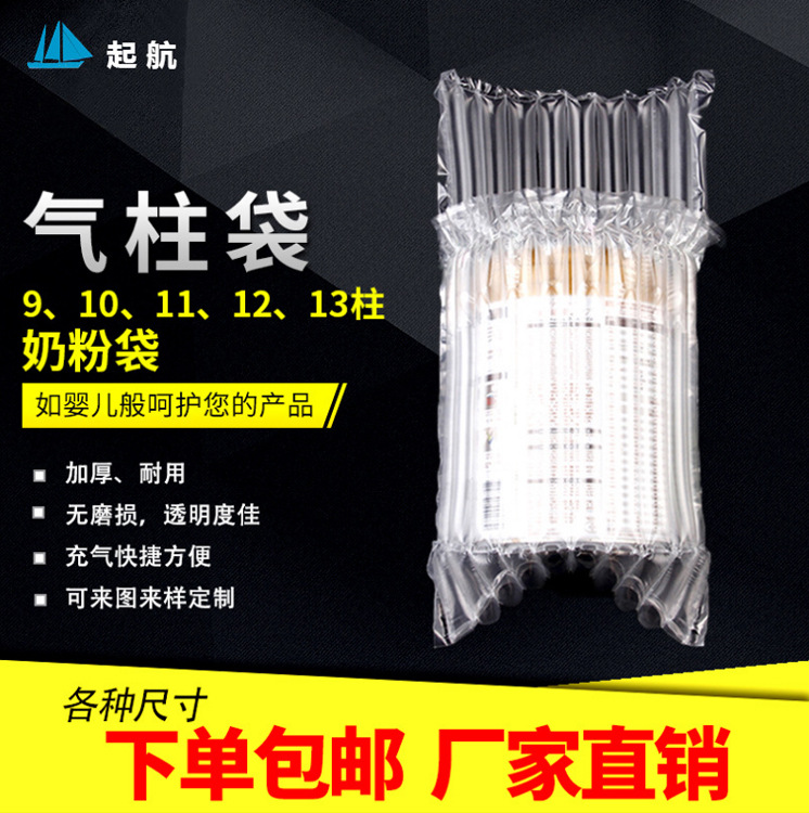 奶粉袋