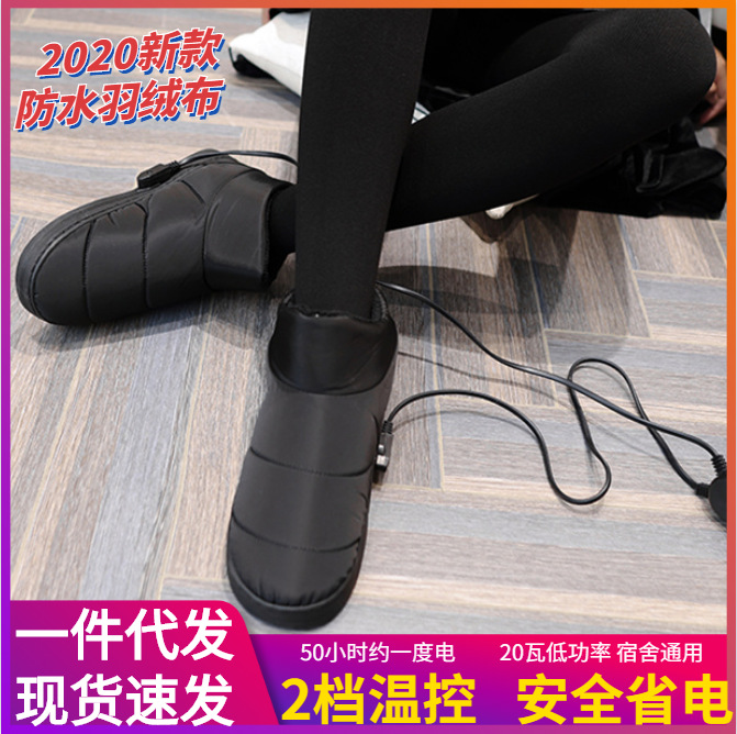 爱柯诗暖脚宝插电加热脚垫宿舍电暖鞋电热坐垫办公室保暖充电垫器|ms