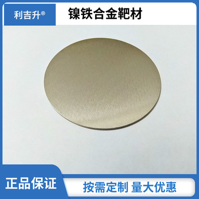 Tungsten target Molybdenum target Tungsten and molybdenum crucible Tungsten wire of electron gun