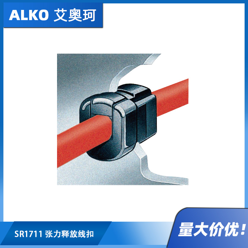 SR1711 张力释放线扣 黑色尼龙6.6  Strain Relief Bushes