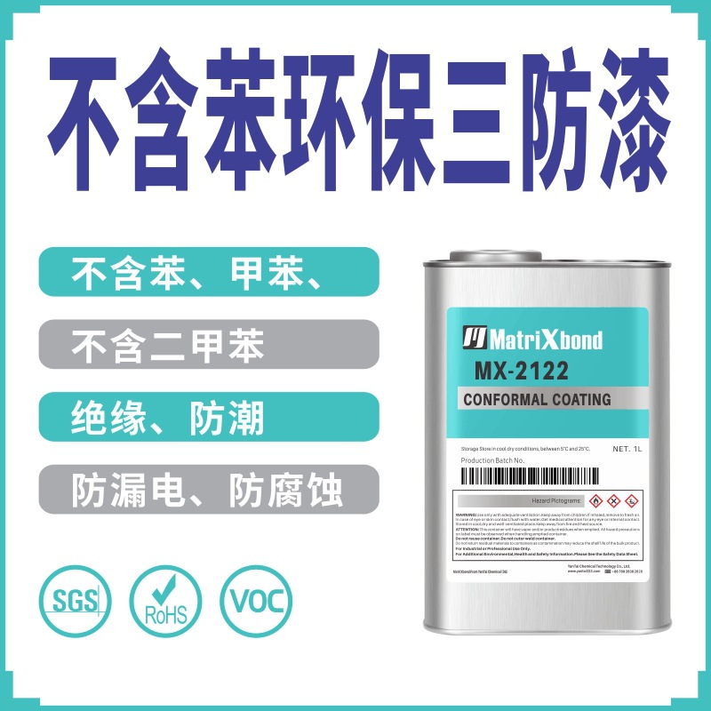 PL4122 Three anti-paint Alternatives smell Circuit board Quick-drying insulation Three anti-paint