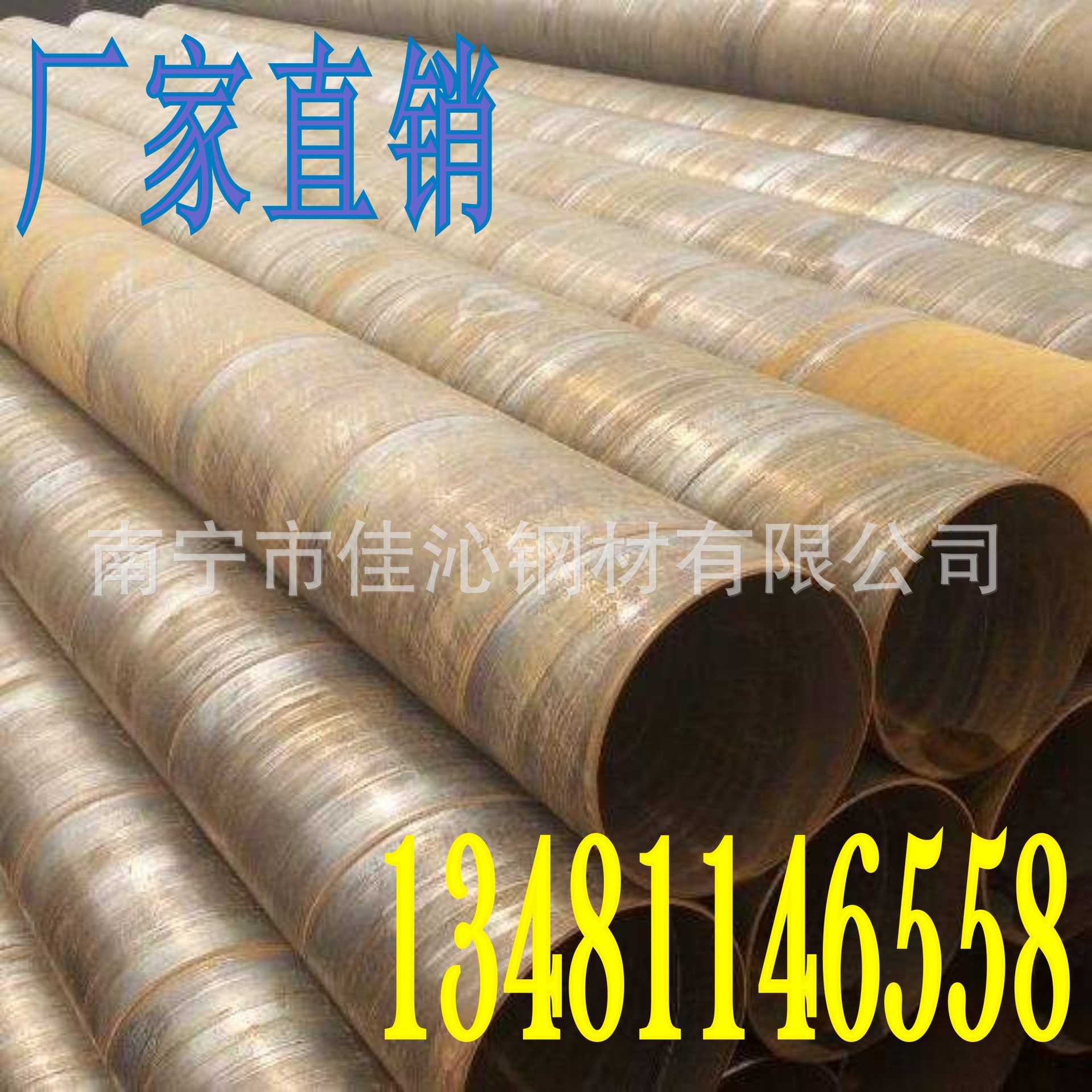 广西桂林厂家供应8710无毒防腐饮用水螺旋管