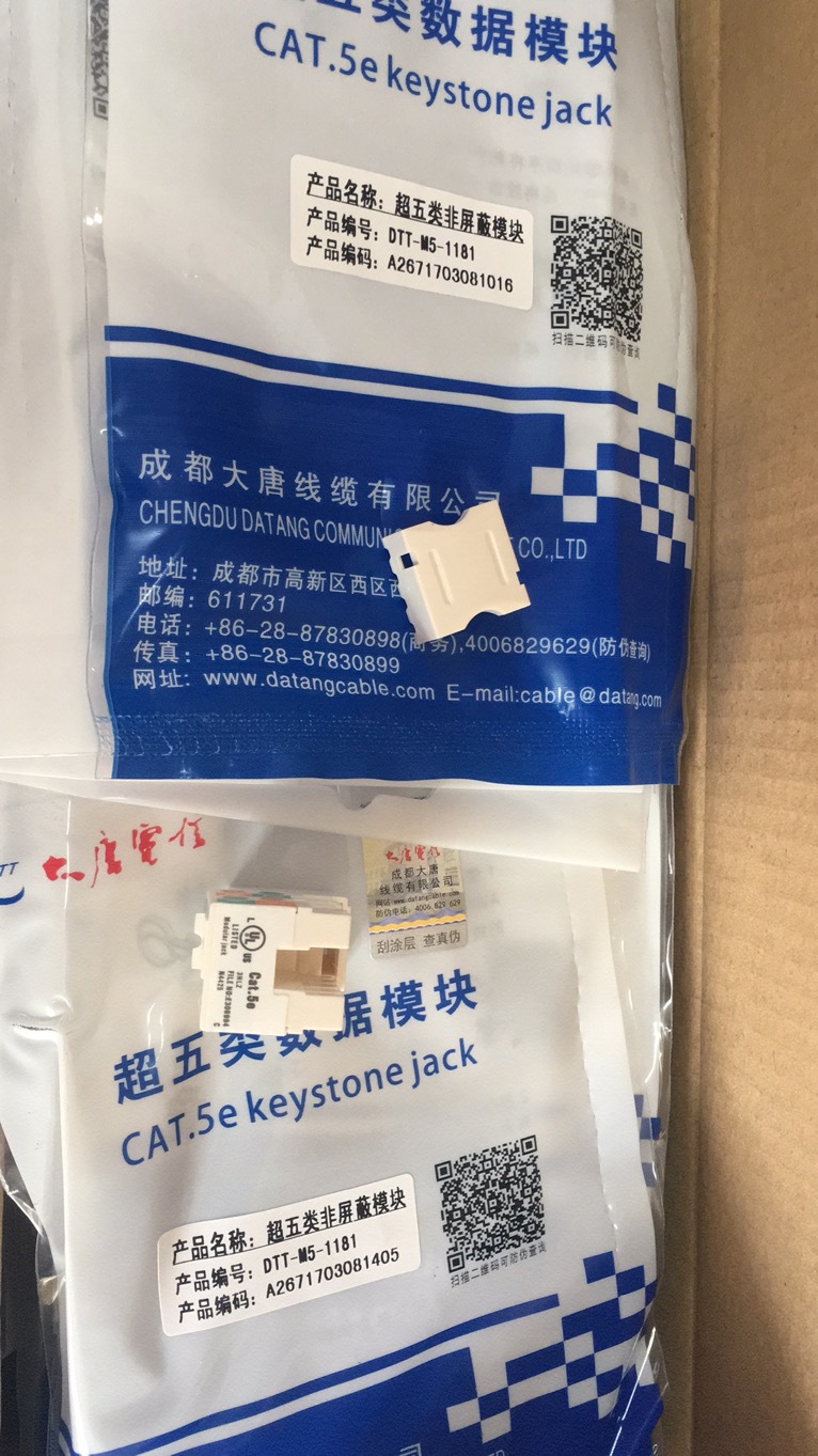 厦门批发安装调试施工一条龙服务大唐电信超五类网络模块