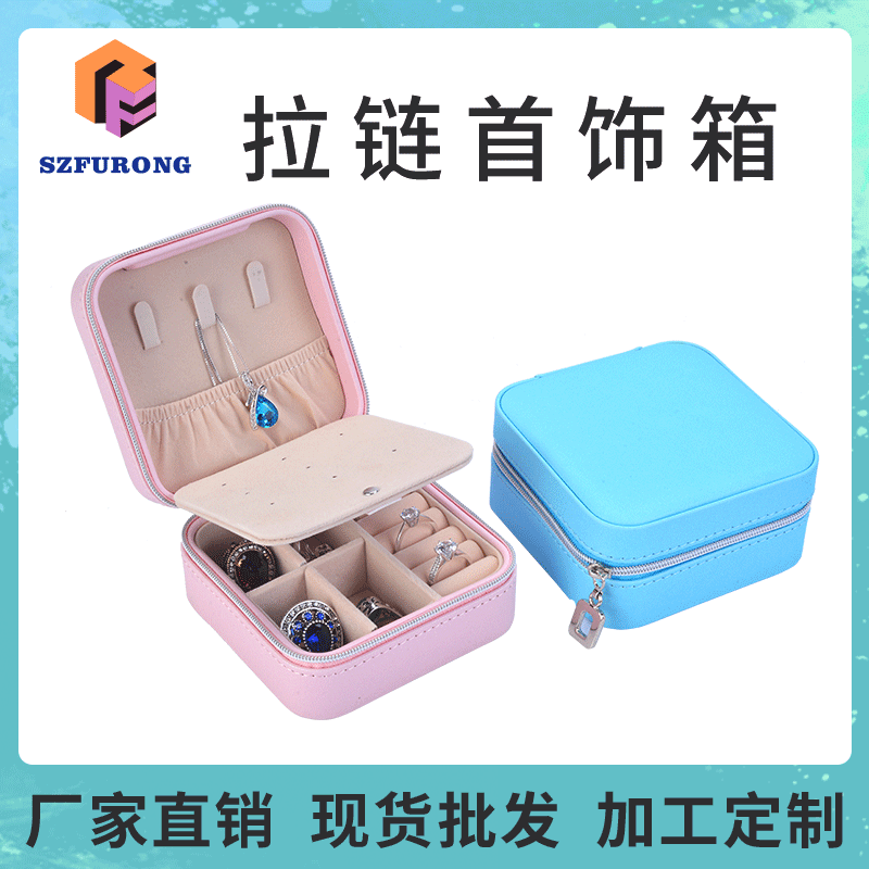 高档pu皮多功能耳环项链戒指拉链镜子首饰箱收纳包厂家定 制批发