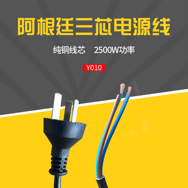 批发三芯扁阿根廷插头 IRAM认证三插电源线 防水插延长线插头