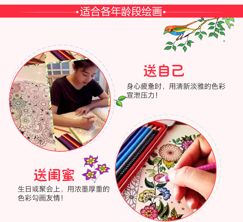 秘密花园切片_01.jpg
