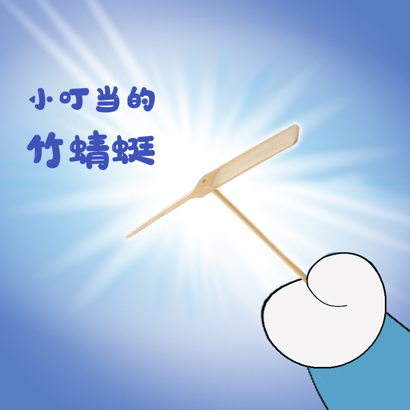 厂家批发手搓木制竹蜻蜓 diy制作传统80怀旧儿童益智玩具飞天仙子