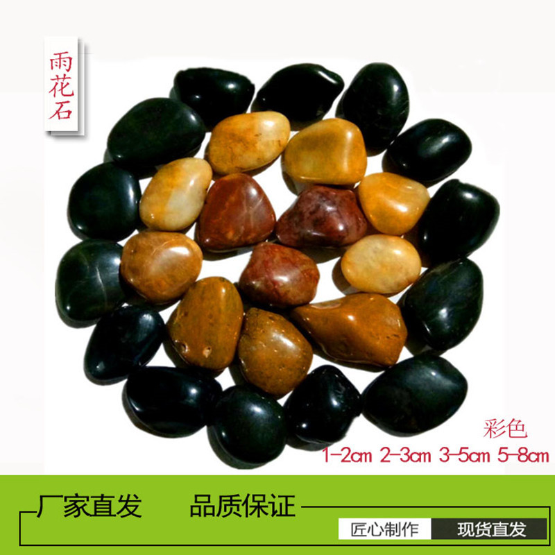 现货供应1-15黑石子 黑色石子 园林公园造景石彩色卵石 黑色卵石