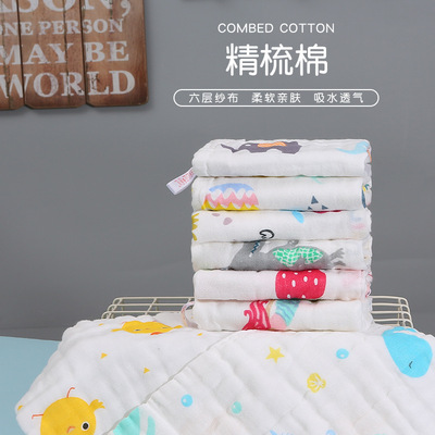 柔棉6层纱布口水巾30*30柔水洗婴儿卡通印花手帕带挂钩宝宝方巾