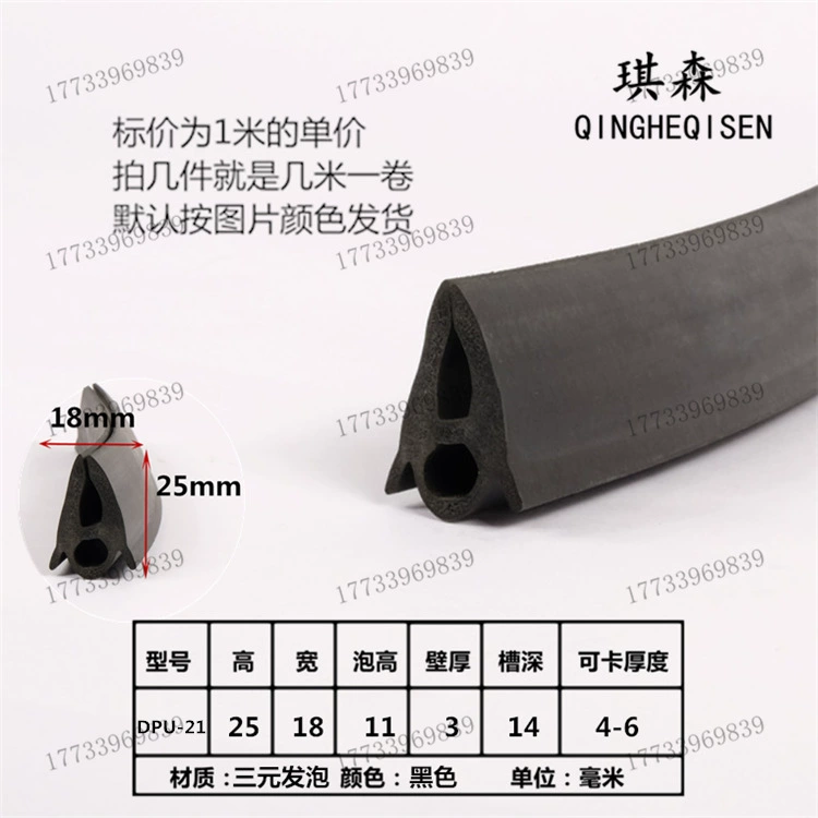 Уплотнительная лента демпфирующая лента U-образная верхняя пузырьковая Механическая Звукоизоляционная распределительный шкаф с защитой от столкновений резиновая кромка прокладка для отверстия шкафа прижимная кромка