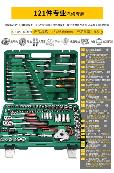 Upgraded 72-tooth ratchet wrench 121-piece set (includes gloves, test pen)