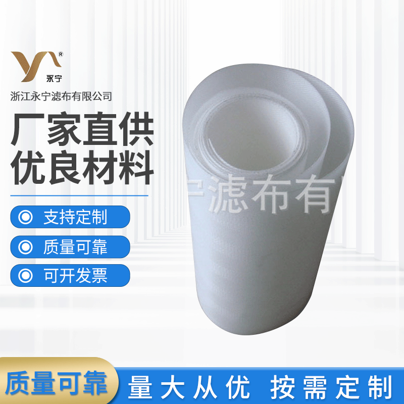 厂家供应 锦纶滤网平纹平板式耐酸碱离心机滤袋 尼龙混纺单丝滤布