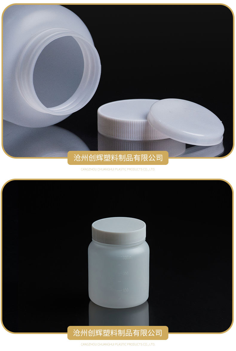 塑料试剂瓶