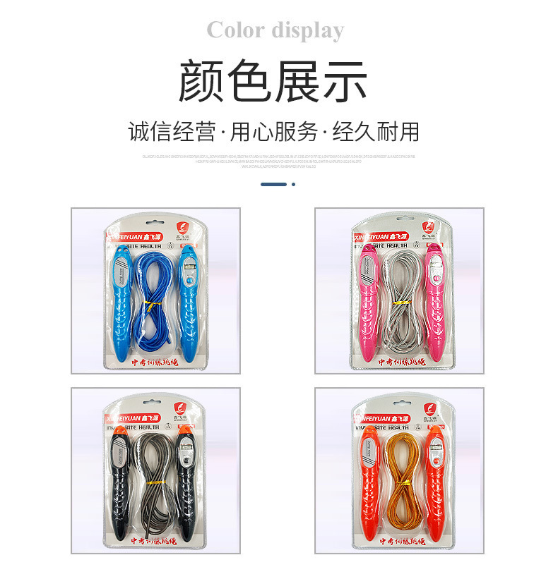 鑫飞源9011电子计数