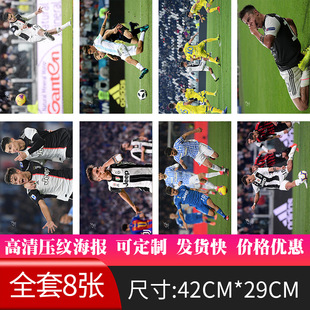 Processing wholesale football star Photo poster Dibala spot dormitory wallpaper sticker HD figure embossing