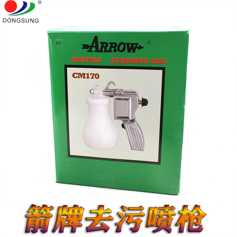 箭牌缝纫机去污喷枪 服装去油渍清洁枪 皮革面料高压洁净喷枪详情图1
