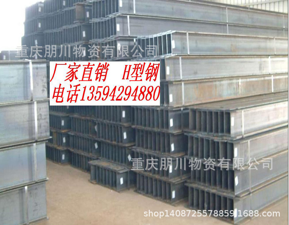 西南地区 供应马钢Q345B　H 重庆H型钢批发*200*8*12