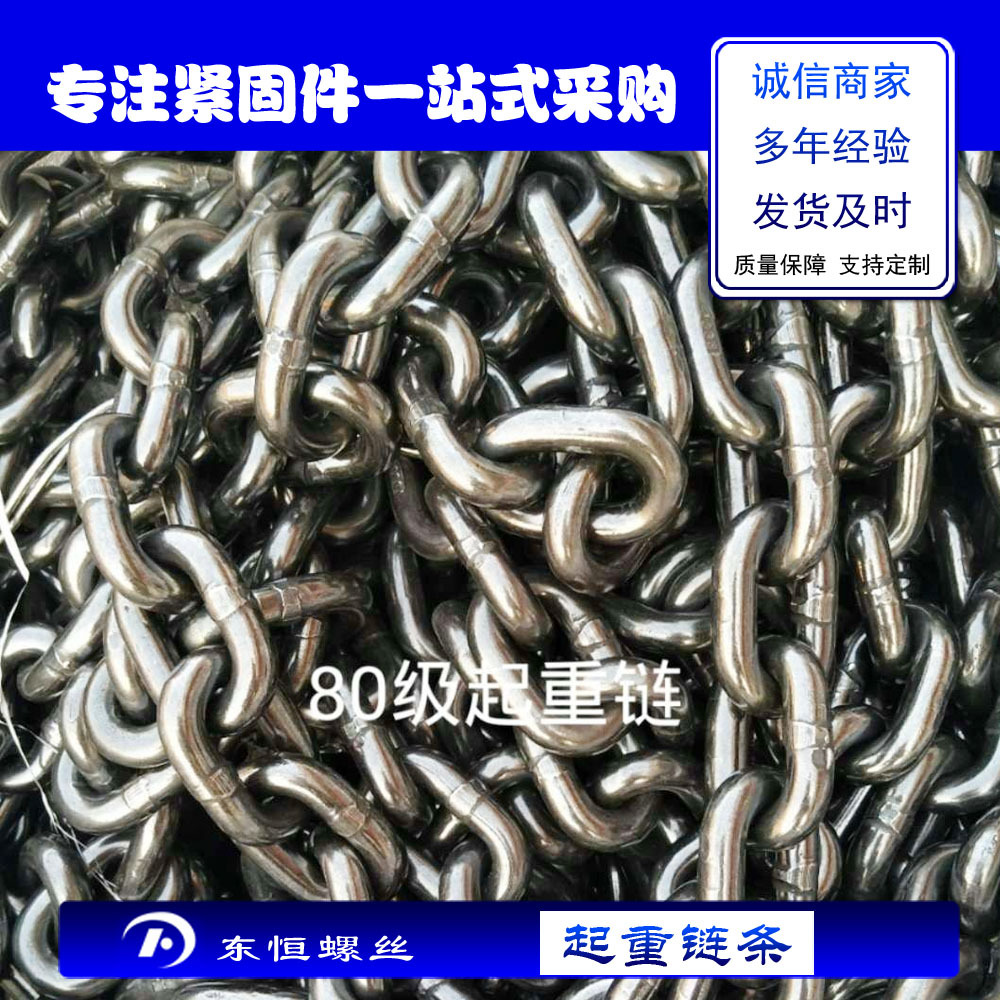 厂家直销 起重链条 锰钢链条 吊装矿用链条 高强度高温耐磨起重链