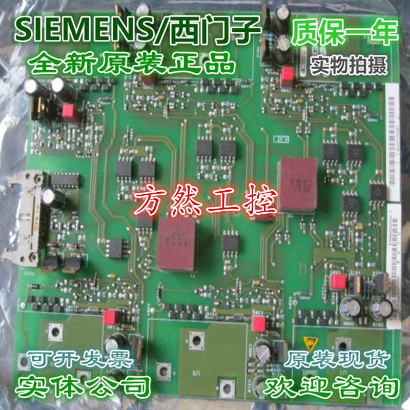 6SE7031-0EE84-1JC0全新原装正品6SE70变频器触发板IGD板6SE7 031