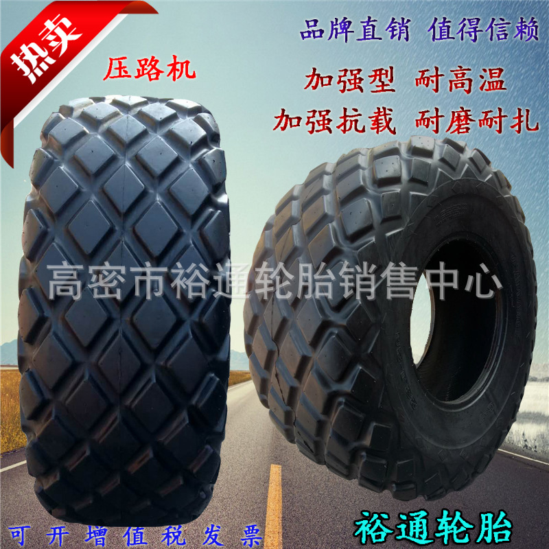 徐工菱形压路机用轮胎23.1-26 1800-24 18.00-24 菠萝花纹 配钢圈