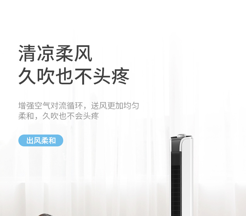 长长冷风扇详情页_06