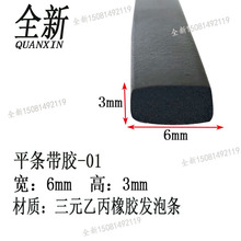 EPDM��Ԫ�ұ��l�ݗl/���z���d�l/��ճ���z�l/늙�����ˮ�ܷ�l